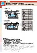 ステンレス製地中埋設型ガソリントラップ　施工要領