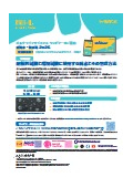 ウェビナーのご案内　耐候性試験と環境試験に使用する純水とその管理方法