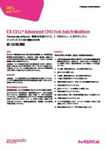 EX-CELL Advanced CHO Fed-batch Medium
