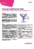 Cell culture feed 'Cellvento ModiFeed Gal- COMP'