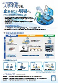 自動化チラシ