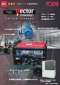 Three-Phase Power Generator Vector7000Σ Catalog