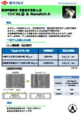 クラッドアルミニウム箔&Ranafoil-A 