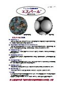 Espal (for self-hardening) catalog