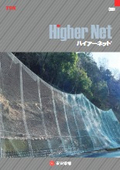 ハイアーネット