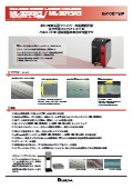 パルスファイバーレーザ溶接機『ML-3030AS』『ML-3015AS』