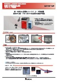 ファイバーレーザ溶接機『MF-C500A-M』