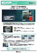 スタンドアローンタイプ　レーザ溶接システム『MS-LW1500』