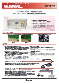 ダイレクト・ダイオード・レーザ溶接機『ML-5020BW』