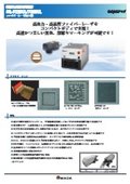 ファイバーレーザ加工機『ML-7320GL/7350GL』
