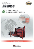 レーザマシン用ハイトパレットチェンジャー『AS-3015C』
