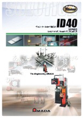 インバータースポット溶接機『ID-40シリーズ』
