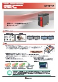 YAGレーザ溶接機『ML-2450A』『ML-2350A・AF』『ML-2351A・AF』