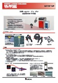 ファイバーレーザ溶接機『ML-6810C』