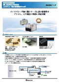 ファイバーレーザ加工機『ML-7323GL/7353GL』
