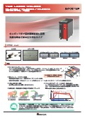 YAGレーザ溶接機『ML-2150A』『ML-2050A』『ML-2051A』