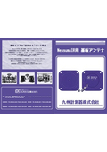 NessumAIR用 基板アンテナ