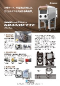Heavy Object Compatible Manual Wet Blast Device "Grandet" Catalog