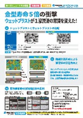 "金型寿命5倍の衝撃" ウェットブラストが1液潤滑の常識を変えた！