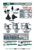 真空パッド.pdf