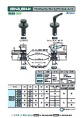 ボールロックシステム.pdf