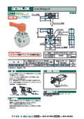 回転軸をワンタッチ&確実にロックする「シャフトロック」