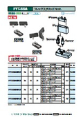 フレックスグリッパ.pdf