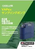 Casella エアサンプリングポンプ VAPex/Apex2/Vortex3