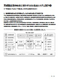 高額設備を活かす生産システム設計_生産管理編