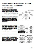 Designing a production system to truly leverage high-cost manufacturing equipment.
