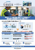 計器読む像×Smart工場クラウドご紹介資料