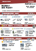 熱処理向けチラシ