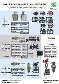 Hexagonal Type Dispenser Accessories Catalog