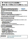 【カスタム電源 導入事例】通信機器メーカー様