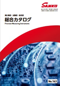 測定機器・試験器・検査器　総合カタログ