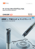 サーメットロングネックラジアスエンドミル CHR430R