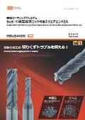 無限コーティングプレミアム SUS・Ti用高能率ニック付きスクエアエンドミル MSUS440N