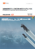 自動旋盤用ステンレス加工用3枚刃スクエアエンドミル MSUS340S