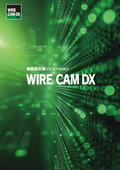 盤製造支援システム『WIRE CAM DX』