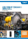 自動状態監視で回転機械の信頼性を向上 SKF Enlight Collect IMx-1