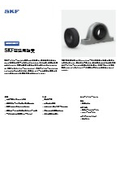 両側シールド付き高温用深溝玉軸受【SKF・6212-2Z/VA228】