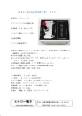 ミニエレクトロメーター