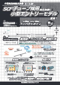 Compact High-Efficiency Heat Exchanger Heat Rule Leaflet