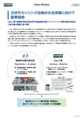 [Press Release] Collaboration Begins for the Social Implementation of Next-Generation Sensing Technology
