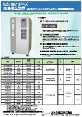 CSTN Series Nitrogen Generation System Catalog
