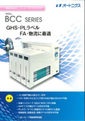 Heat Transfer Barcode Printer BCC Series