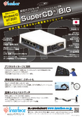 Small Industrial Computer SuperCD(R) BIG