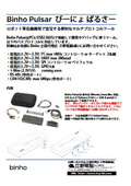 Binho Pulsar 低電圧 dual I2C コントローラ