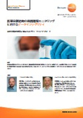 医薬品製造時の周囲環境モニタリングにおけるデータインテグリティ