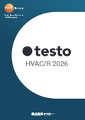  HVAC/R 空調関連測定器カタログ